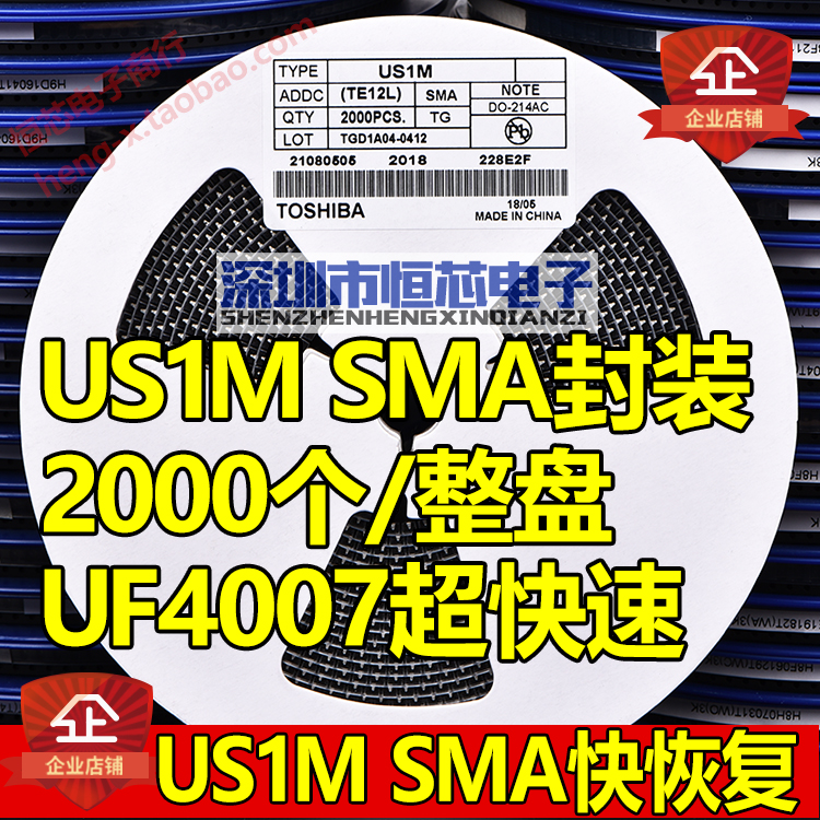 贴片超快速恢复二极管US1M UF4007 1A/1000V SMA/DO-214AC 1盘2K