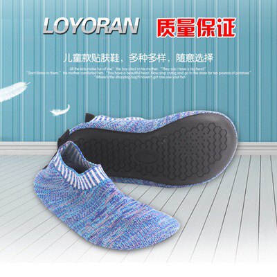 儿童飞织赤足贴肤软鞋运动防滑游沙滩鞋/凉鞋/拖鞋
