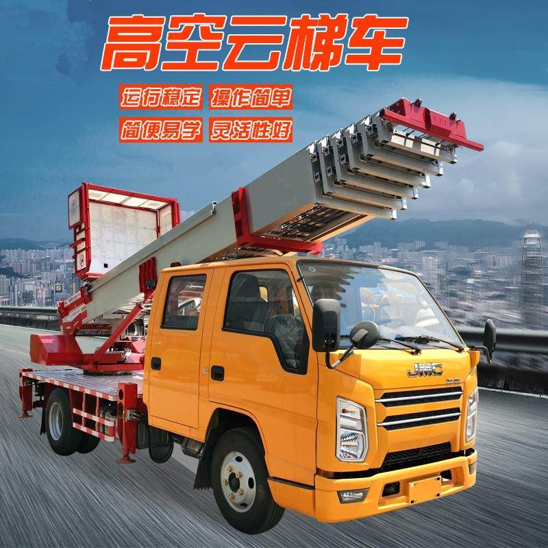 国六32米小型铝合金升降云梯搬运车  江铃蓝牌伸缩高空作业搬家运
