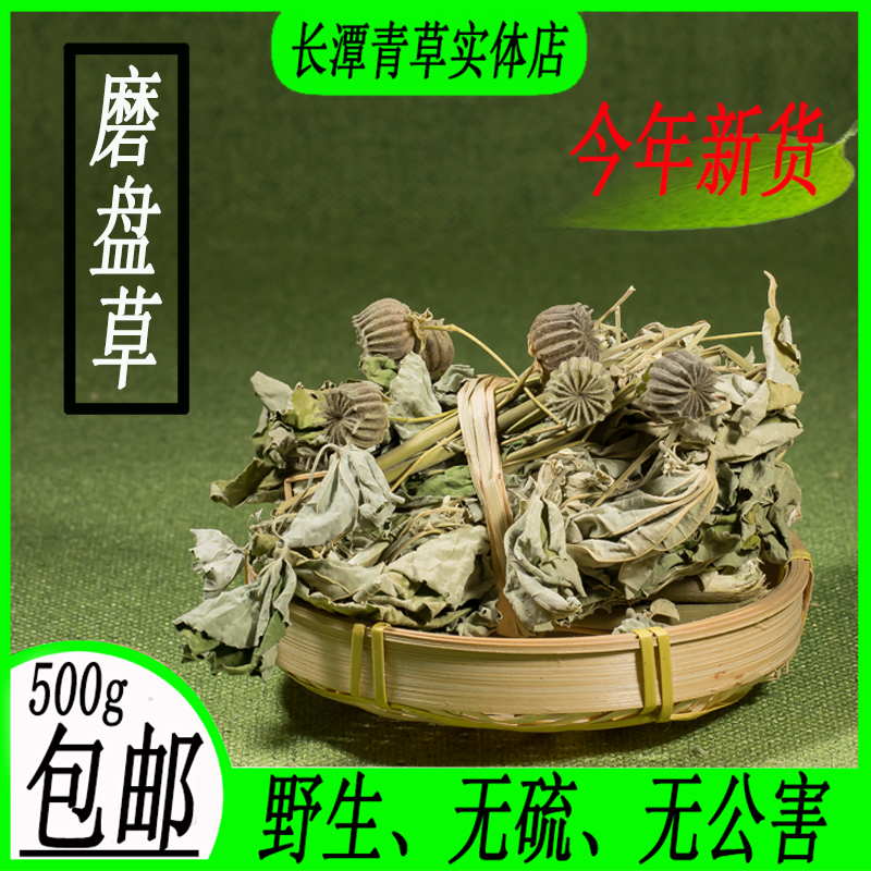 天然晒干磨盘草无硫干净广东梅州