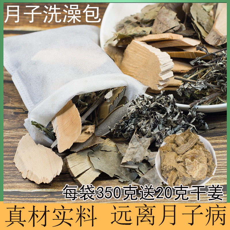 梅州客家坐月子洗澡药材包预防产后风产妇艾叶草药泡专用发汗洗头