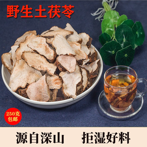 土茯苓干片新鲜无硫中药材野生