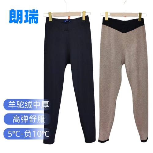朗瑞中厚女士羊驼绒棉面保暖棉裤