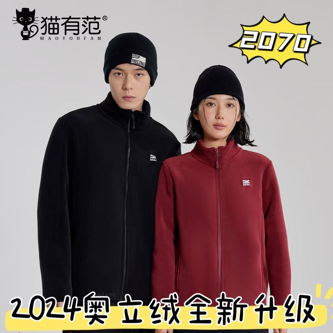 猫有范防风服男女加厚抓绒衣