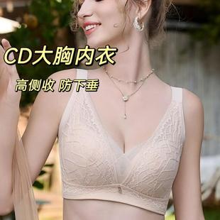 金冠夫人内衣606大胸显小CD杯调整型聚拢侧收美背无钢圈蕾丝文胸