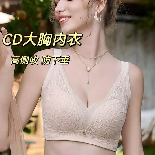 金冠夫人性感无钢圈大胸显小内衣
