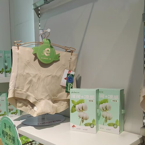 宜可露中压C级高腰收腹提臀内裤