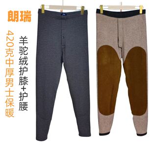 朗瑞新男士棉面保暖裤500-493加长护膝护腰羊驼绒中厚打底裤棉裤