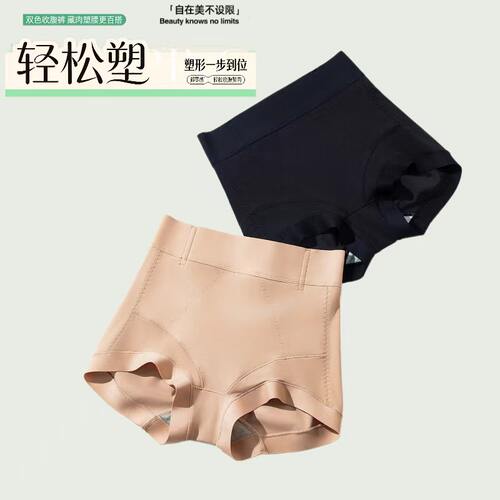 绮塑蜜桃臀收腹三角内裤薄透气