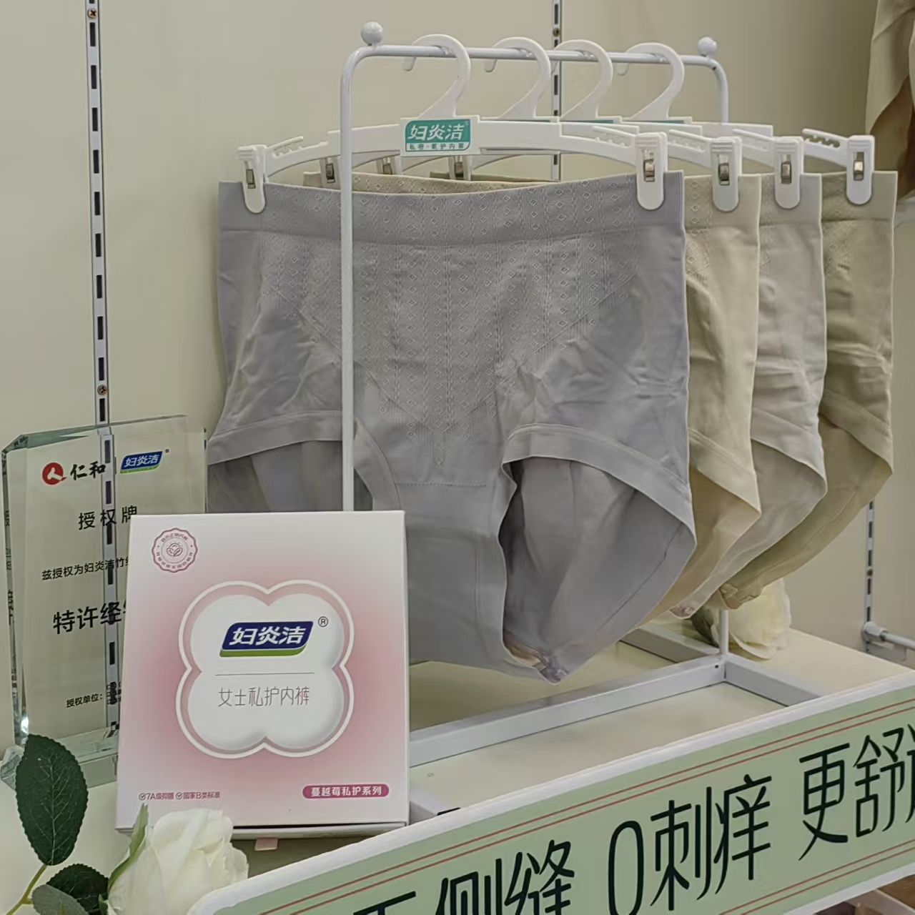 妇炎洁经塑提花中腰女士提臀内裤