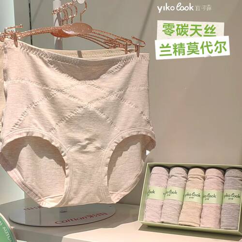 宜可露高腰轻压微塑莫代尔内裤