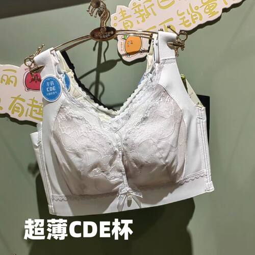 新美婷CDE大胸显小无痕美背内衣