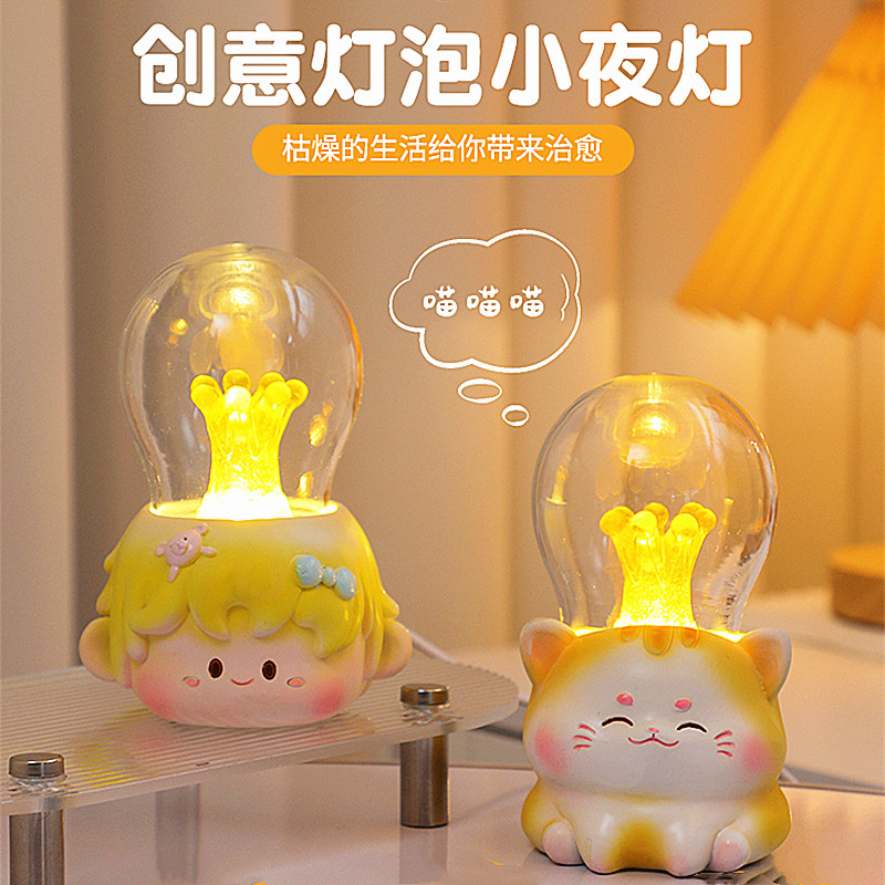 发光卡通灯泡小夜灯卧室