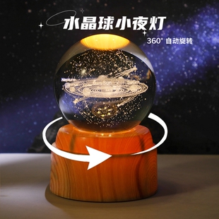 旋转太阳系小夜灯水晶球摆件生日礼物女生送闺蜜男朋友高级感实用