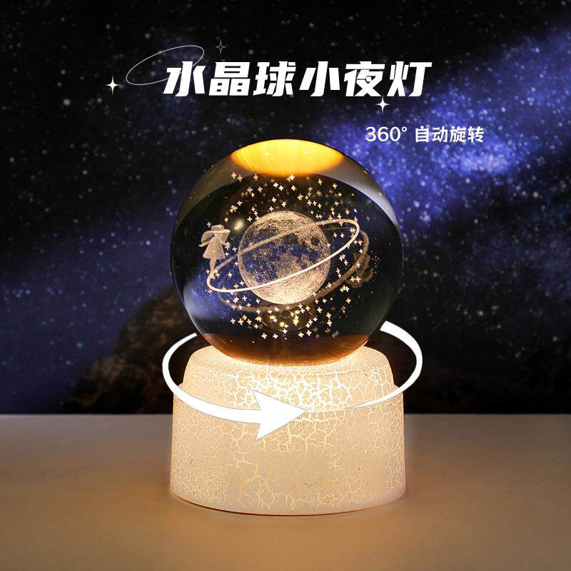 发光星空旋转水晶球小夜灯生日礼物女生送女友闺蜜女孩高级感小众