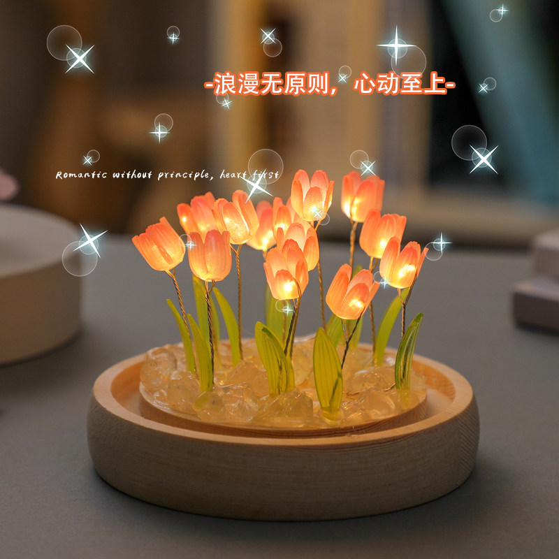 郁金香小夜灯diy材料包手工花束生日礼物女生闺蜜女孩妈妈妇女节