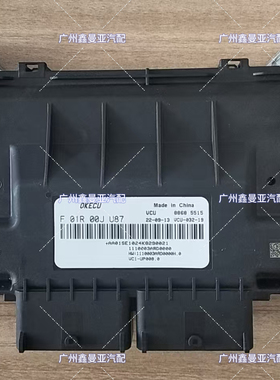 适用于传祺 埃安发动机电脑板VCU  F01R00JU87 F01R 00JW84/Y72