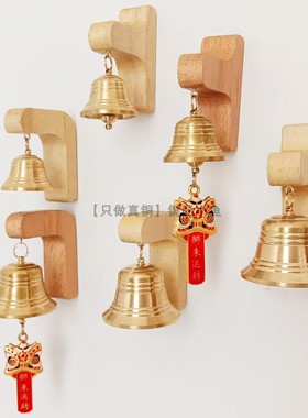 实榉木纯黄铜铃铛响声音大清脆多巴胺铜铃挂件磁吸冰箱贴入户门铃
