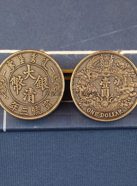 纯黄铜大清银币啪啪币EDC玩具个性古币龙铜钱手把件指尖陀螺解压