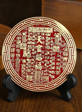 送支架纯黄铜红油天官赐福圆摆件