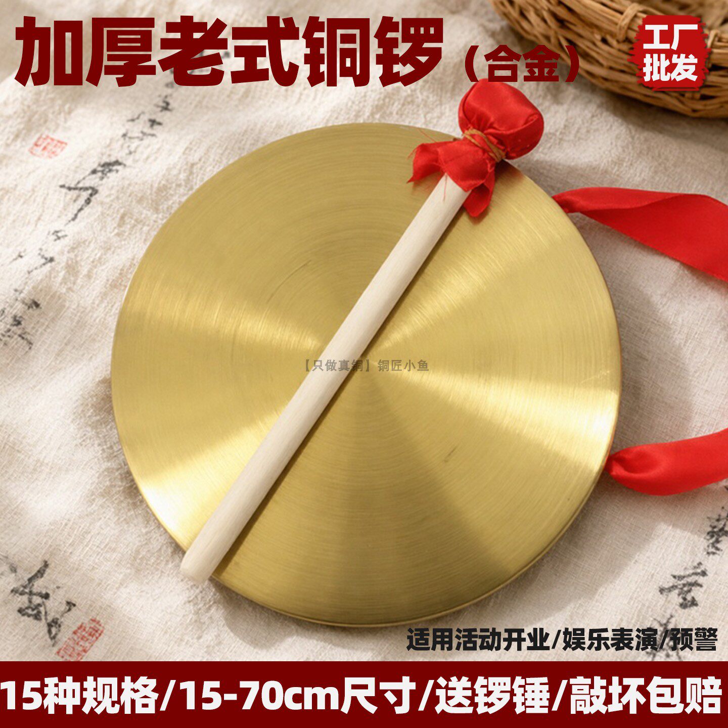 大小号铜锣节庆活动道具15厘米42公分防汛预警工具敲锣开道三句半