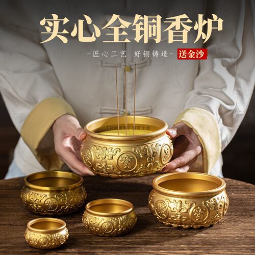 送金沙实心纯铜香炉家用大小号