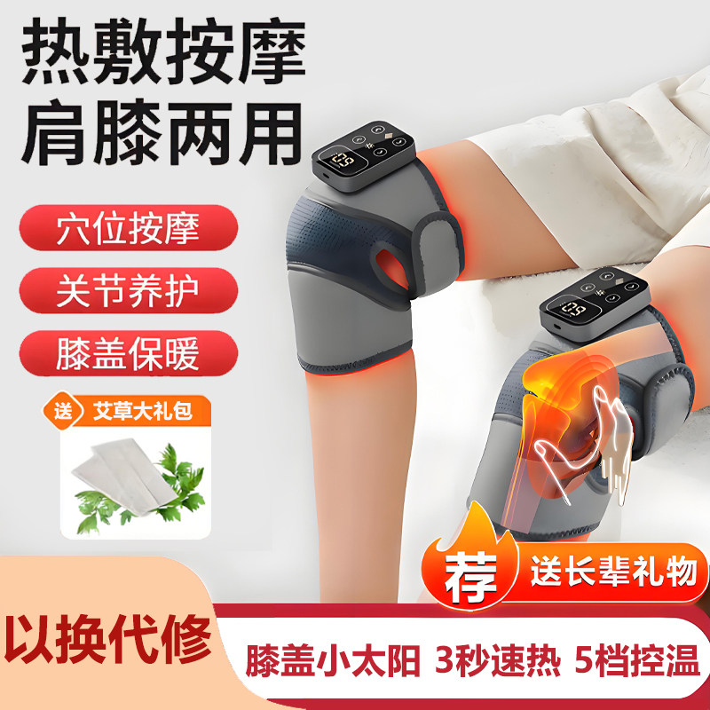 膝盖热敷神器护膝按摩仪老人电加热艾草灸按摩器发热膝关节电热