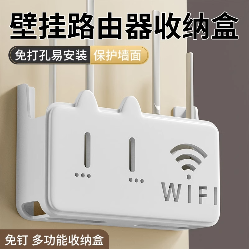 wifi无线路由器收纳盒壁挂式机顶盒置物架收纳挂墙弱电箱多层客厅,收纳整理,理线器/集线器/绕线器,淘宝优惠券,粉丝福利购,淘宝优惠卷