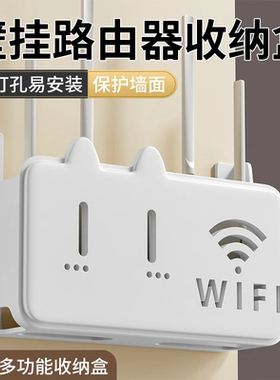 wifi无线路由器收纳盒壁挂式机顶盒置物架收纳挂墙弱电箱多层客厅