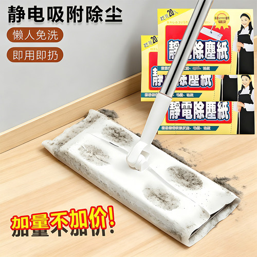 家用加厚加大擦地板静电除尘纸