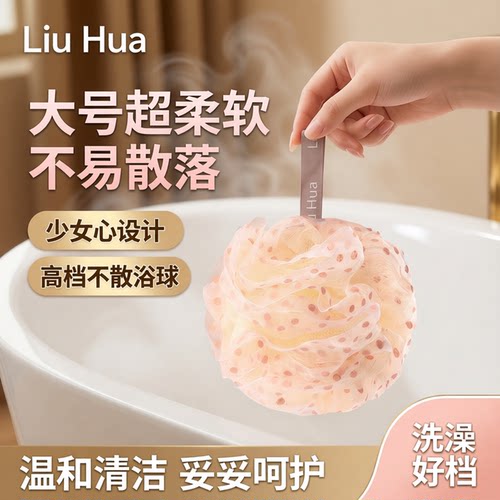 大号超柔软洗澡球沐浴球可爱少女