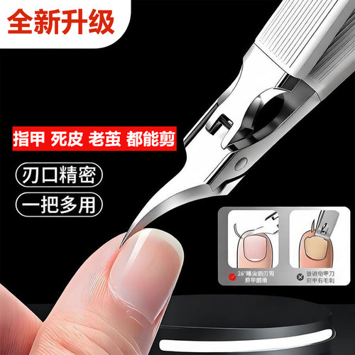 甲沟专用斜口鹰嘴指甲剪套装