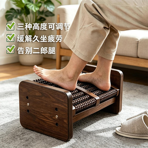 实木脚踏按摩舒缓久坐疲惫