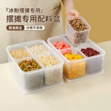 Коробка для ингредиентов из ледяного порошка, маленькая коробка ингредиентов, приправа, фруктовая рыбацкая рыбалка, демонстрация коммерческого желе для специального набора