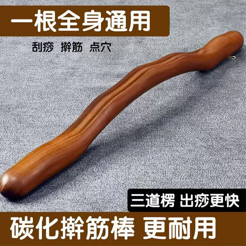 榉木擀筋棒按摩刮痧棒实木全身通用干筋棍家用经络疏通赶筋开背棒