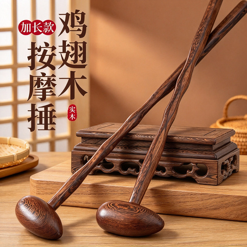 按摩锤木质按摩棒捶背敲打器经络肩颈拍打棒敲背锤子腰部放松神器