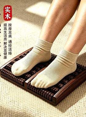 脚底按摩器脚踩足底按摩滚轮