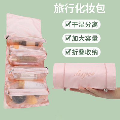 便携大容量化妆包女旅行收纳袋