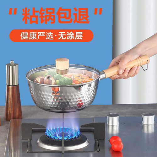 小奶锅不粘锅日式不锈钢雪平锅