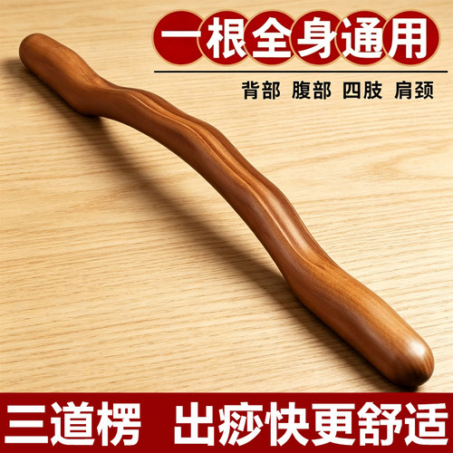 实木擀筋棒全身通用刮痧赶筋棒