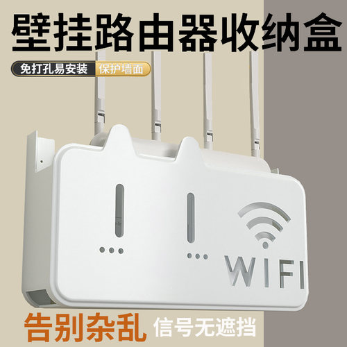 路由器电视机顶盒壁挂式收纳盒