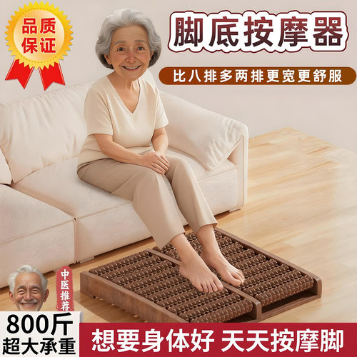 脚底按摩器脚部经络穴位疏通工具