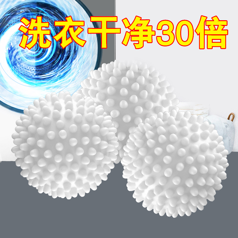 大号洗衣球魔力去污球防打结神器