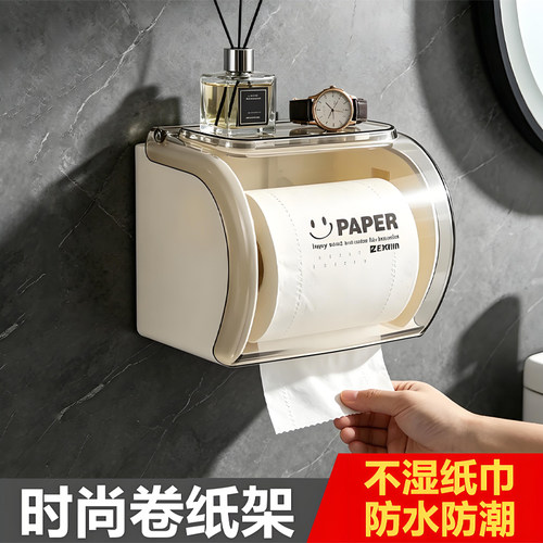 创意可爱防水手纸盒厕所塑料