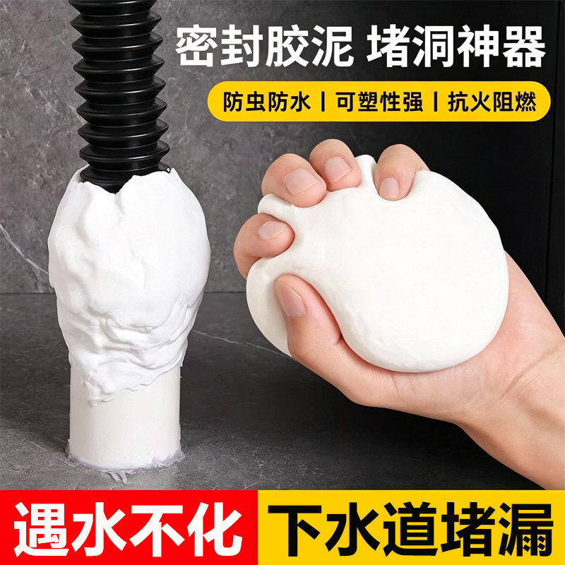 空调孔密封胶泥防火泥封堵塞补墙堵洞口橡皮泥神器填充防水堵漏泥