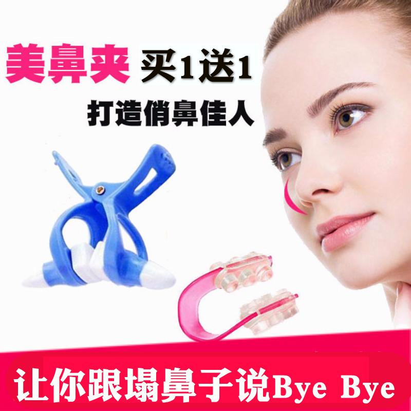 鼻梁增高器挺鼻器 瘦鼻子矫正器缩小鼻翼神器 硅胶美鼻夹隆鼻器女