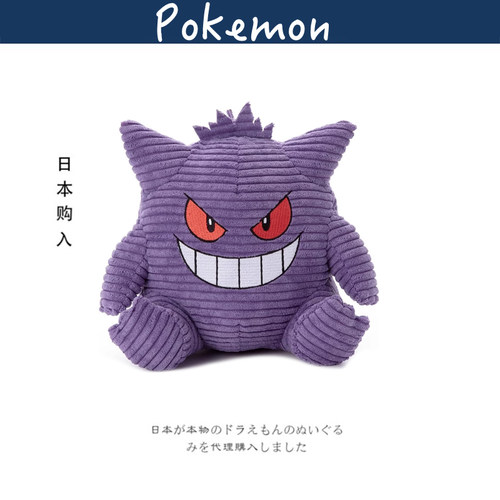 pokemon日本正版耿鬼公仔