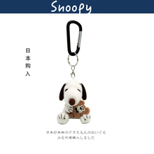 snoopy正版 抱小熊史努比公仔玩偶毛绒包包挂件钥匙扣挂饰 日本代购