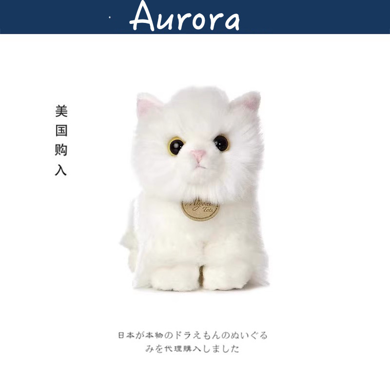 AuroraWorld美国正版猫咪公仔