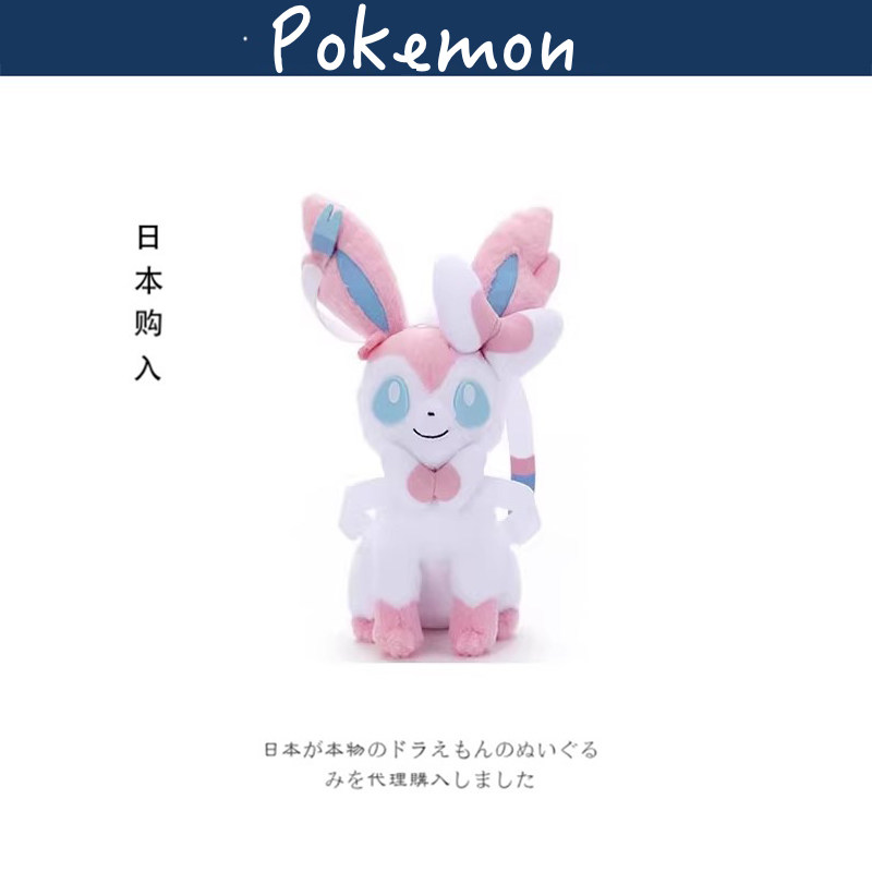 宝可梦日本正版伊布公仔